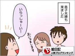 絵日記ランキング