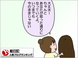 絵日記ランキング