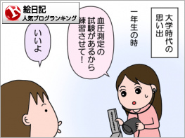 絵日記ランキング