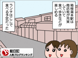 絵日記ランキング