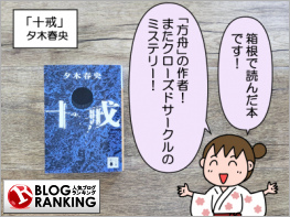 人気ブログランキング