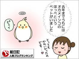 絵日記ランキング