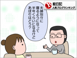 絵日記ランキング