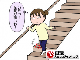 絵日記ランキング