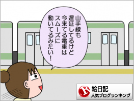 絵日記ランキング