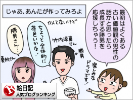 絵日記ランキング