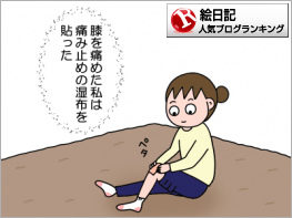 絵日記ランキング