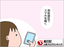 絵日記ランキング