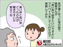 絵日記ランキング