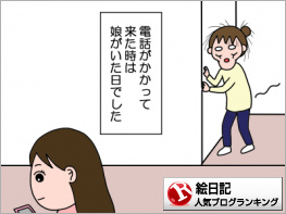 絵日記ランキング