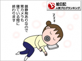 絵日記ランキング