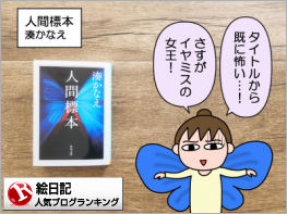 絵日記ランキング