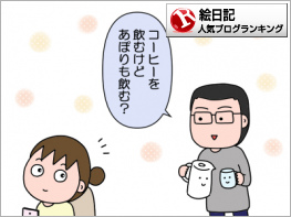 絵日記ランキング
