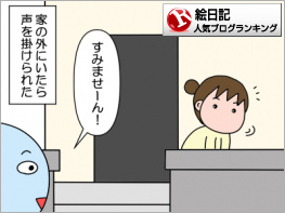 絵日記ランキング