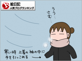 絵日記ランキング