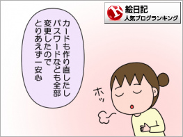 絵日記ランキング