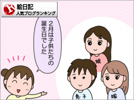 絵日記ランキング