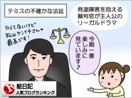 絵日記ランキング