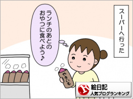 絵日記ランキング