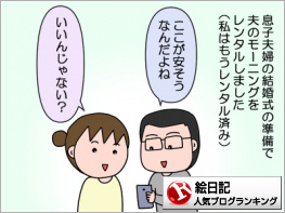絵日記ランキング