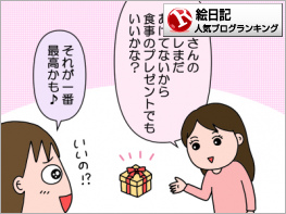 絵日記ランキング