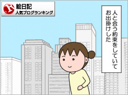 絵日記ランキング