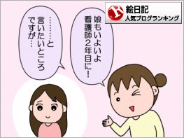 絵日記ランキング