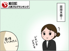 絵日記ランキング