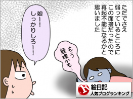 絵日記ランキング
