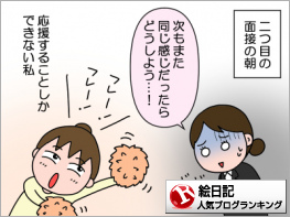 絵日記ランキング