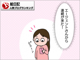 絵日記ランキング