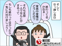 絵日記ランキング