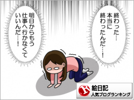 絵日記ランキング