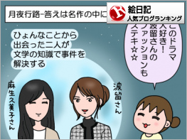 絵日記ランキング