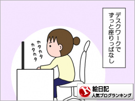 絵日記ランキング