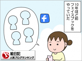 絵日記ランキング