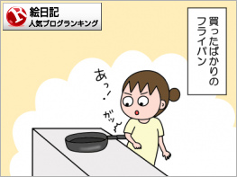 絵日記ランキング