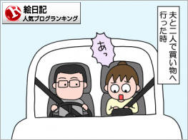 絵日記ランキング