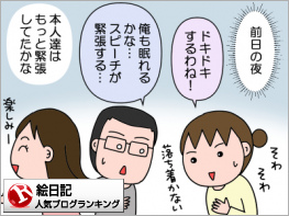 絵日記ランキング