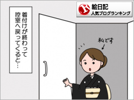 絵日記ランキング
