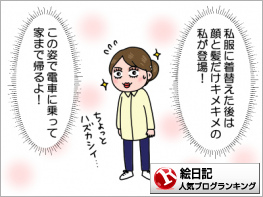 絵日記ランキング