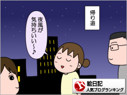 絵日記ランキング