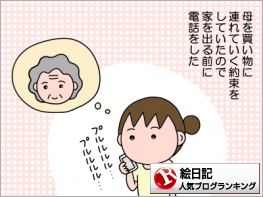 絵日記ランキング