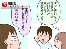 絵日記ランキング