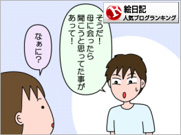 絵日記ランキング