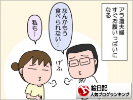 絵日記ランキング