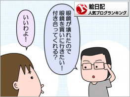 絵日記ランキング
