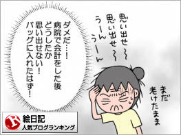 絵日記ランキング