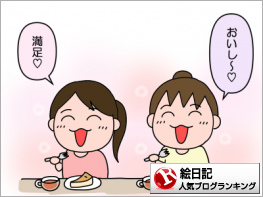 絵日記ランキング