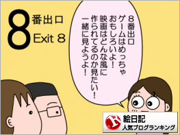 絵日記ランキング